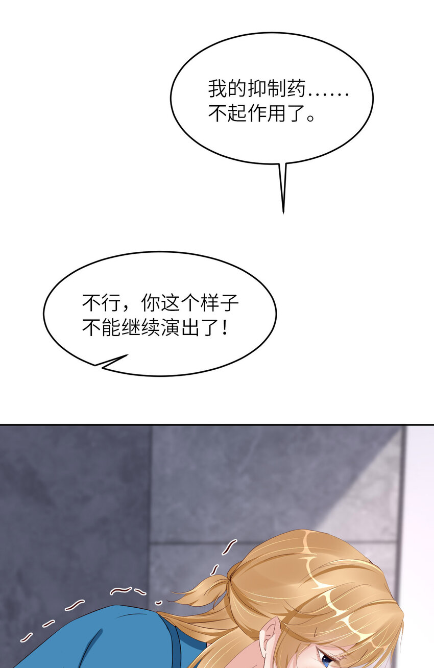 第83话 变异(1/2)-第85话