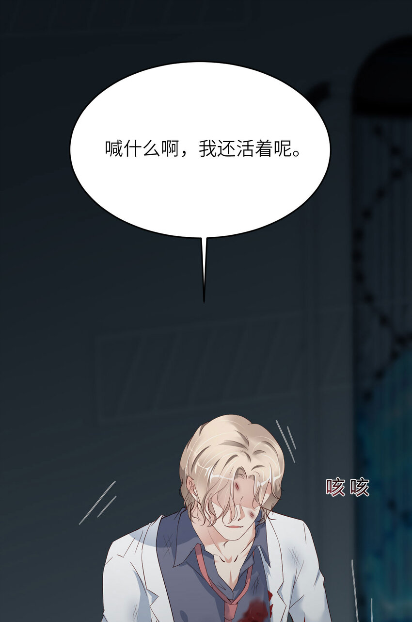 第85话 时间重启(1/2)-第87话