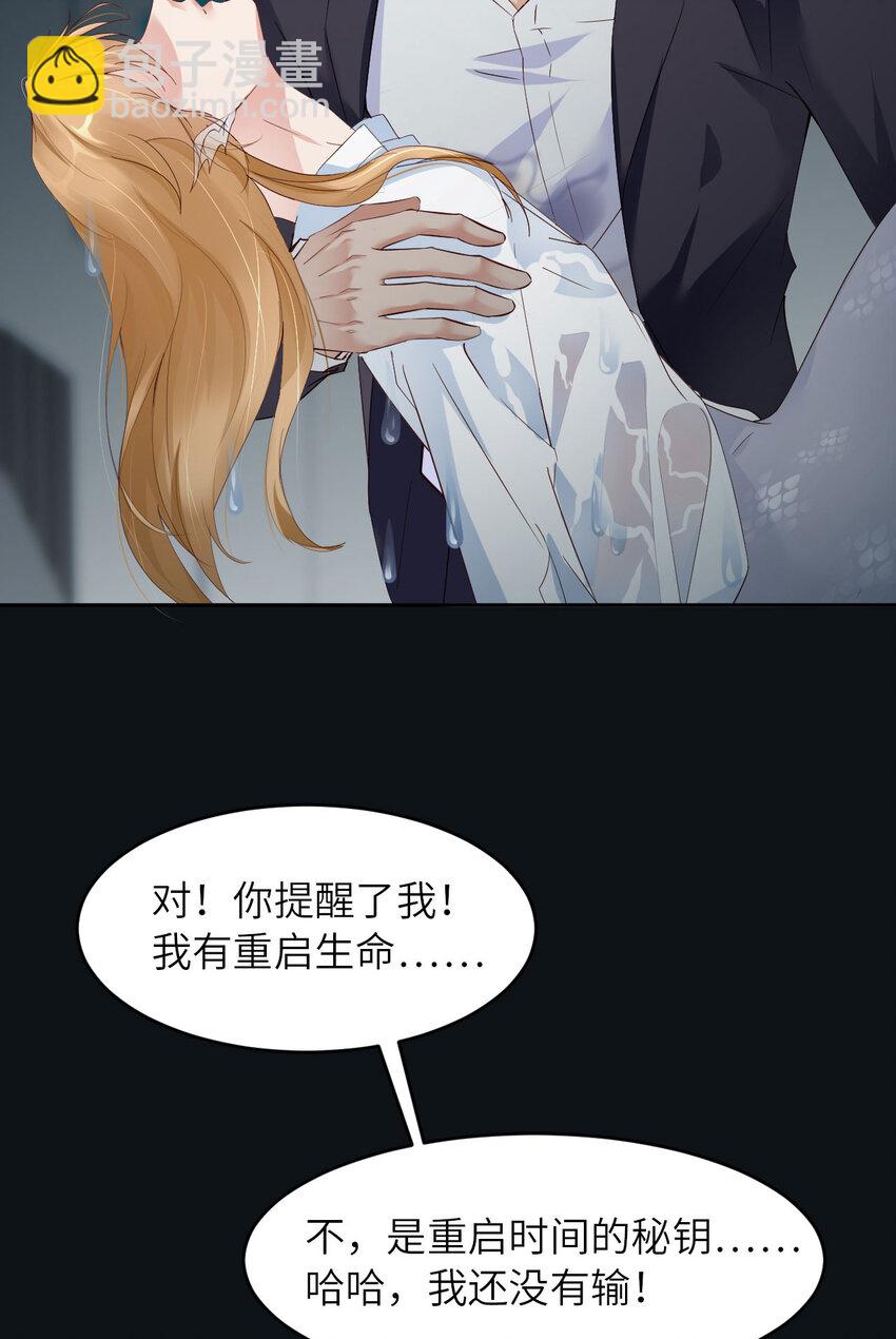 第85话 时间重启(1/2)-第87话