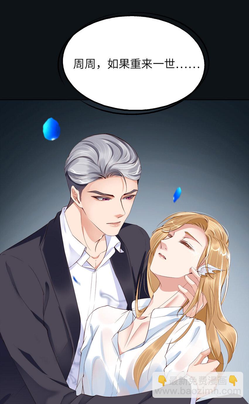 第85话 时间重启(1/2)-第87话