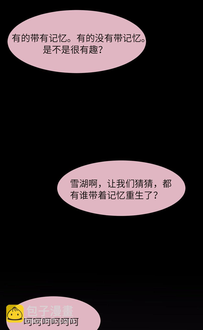 第85话 时间重启(1/2)-第87话