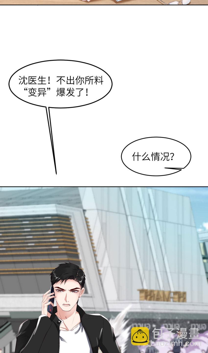 第85话 时间重启(1/2)-第87话