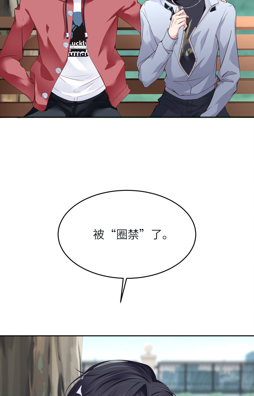 第87话 &ldquo;基因革命&rdquo;(1/2)-第89话