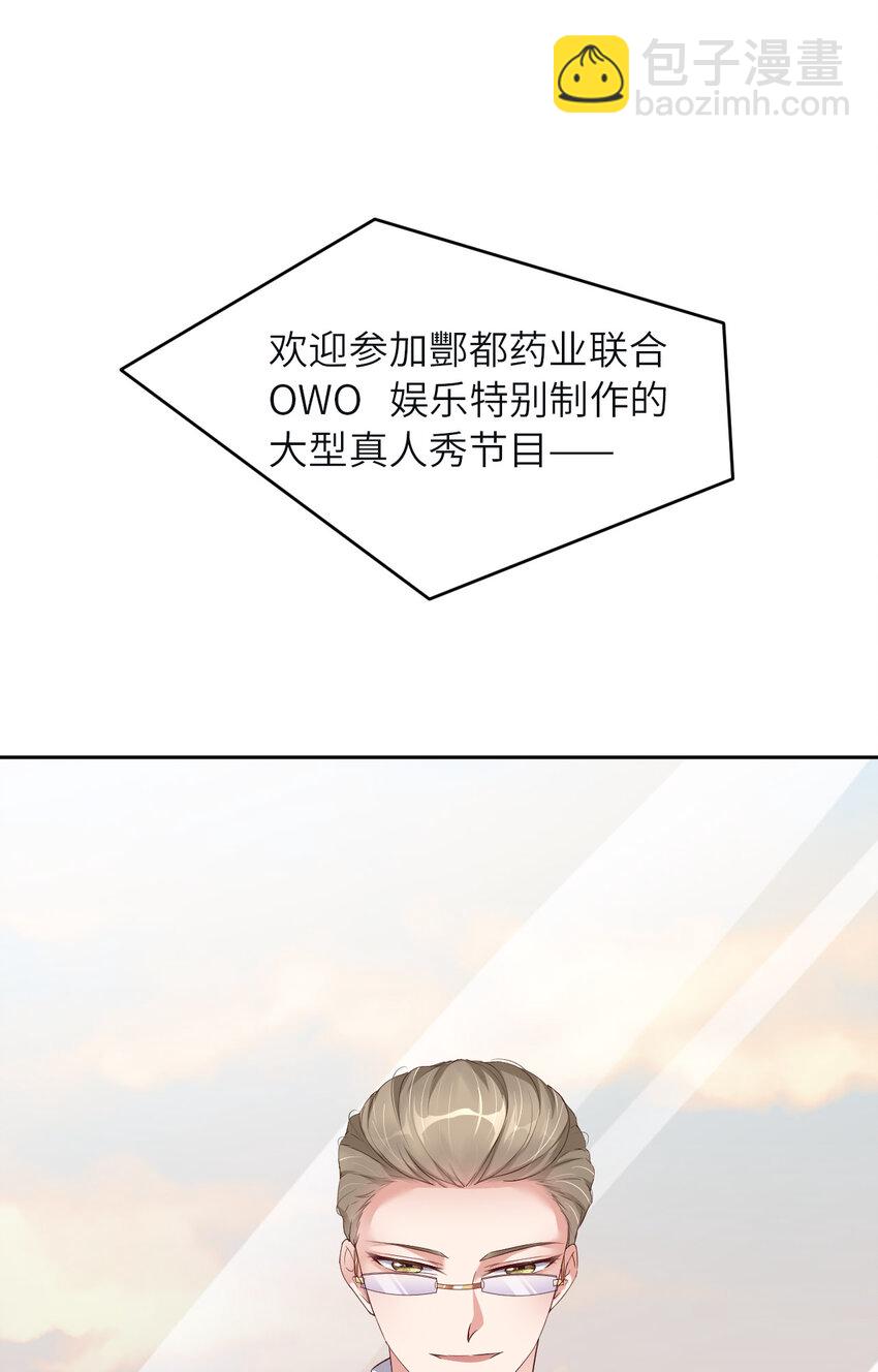 第87话 &ldquo;基因革命&rdquo;(1/2)-第89话