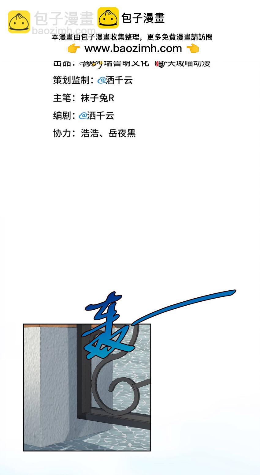 第87话 &ldquo;基因革命&rdquo;(1/2)-第89话