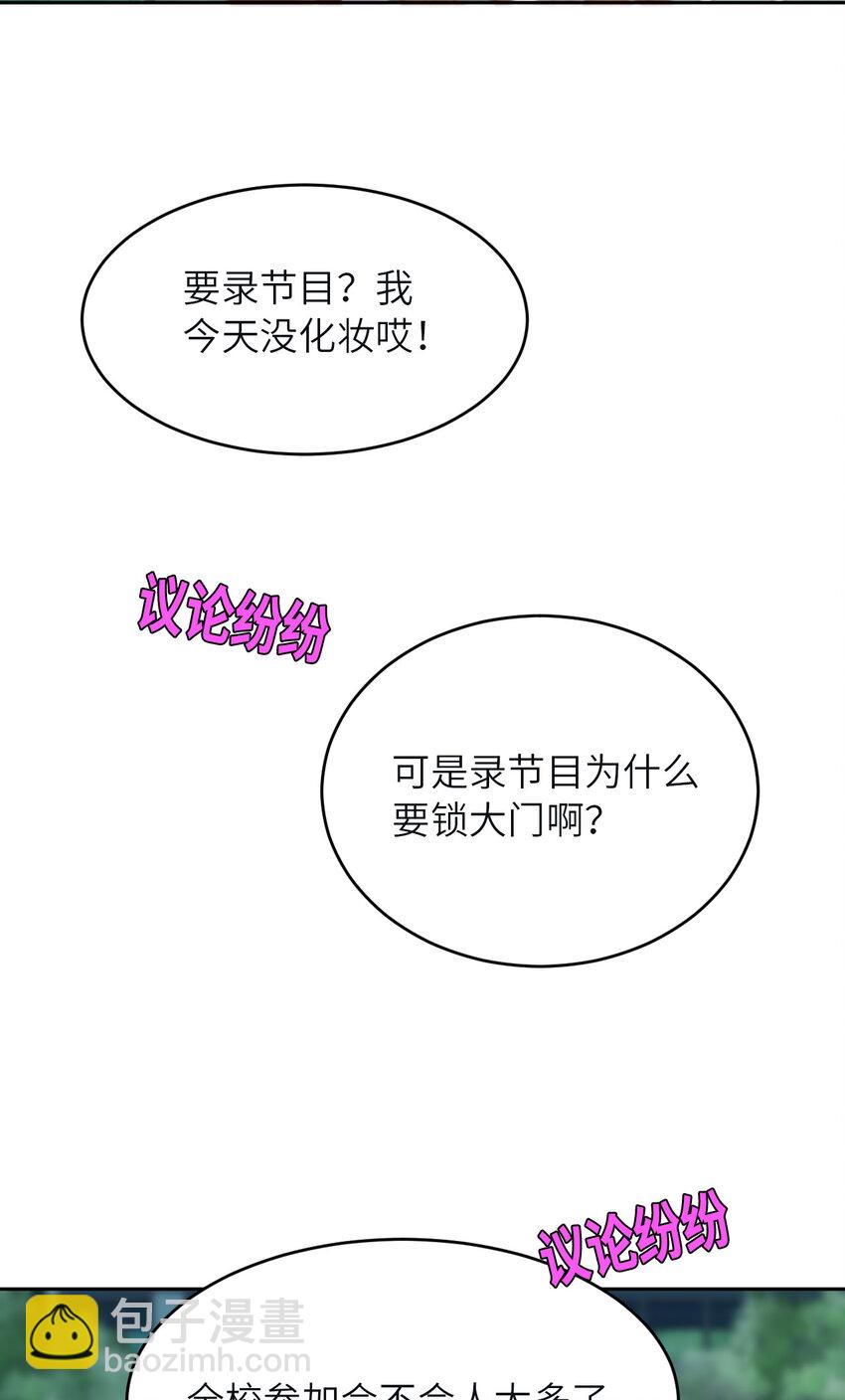 第87话 &ldquo;基因革命&rdquo;(1/2)-第89话