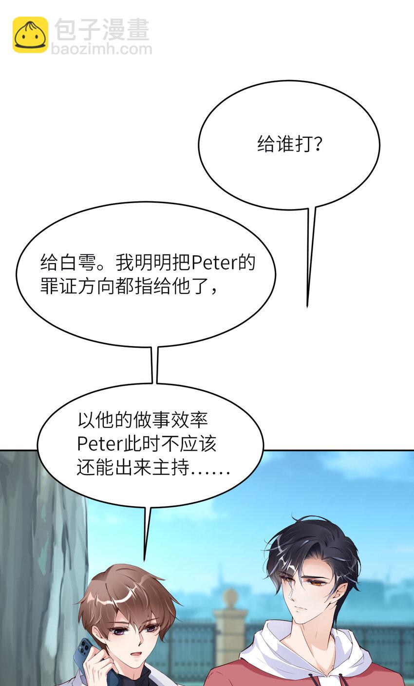 第87话 &ldquo;基因革命&rdquo;(1/2)-第89话