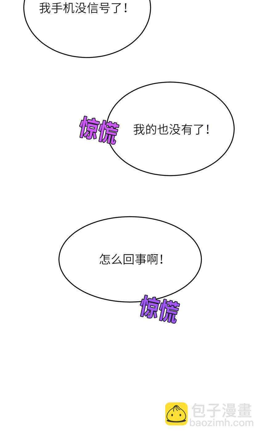 第87话 &ldquo;基因革命&rdquo;(1/2)-第89话