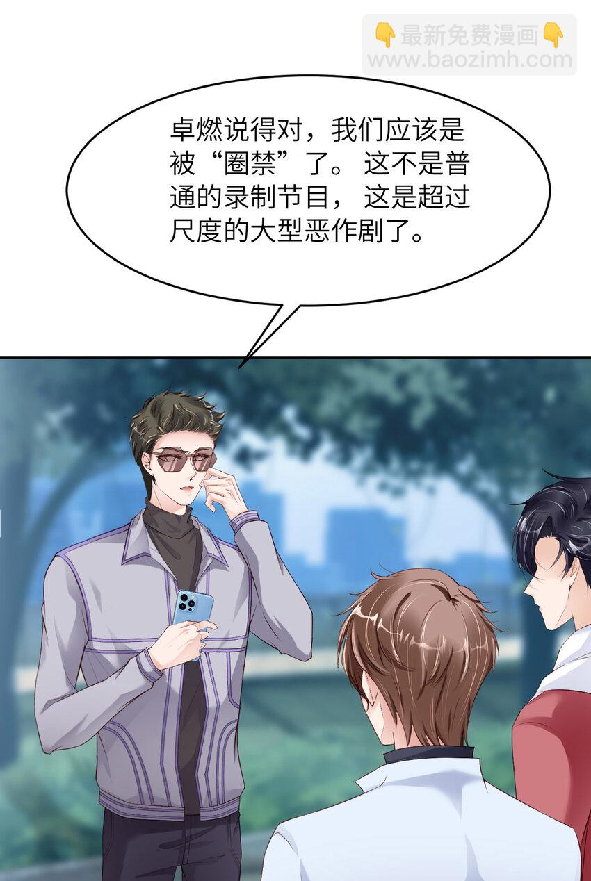 第87话 &ldquo;基因革命&rdquo;(1/2)-第89话