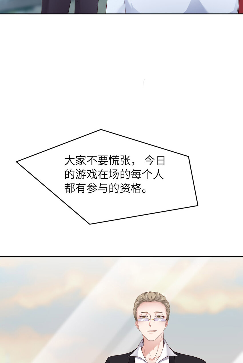 第87话 &ldquo;基因革命&rdquo;(1/2)-第89话