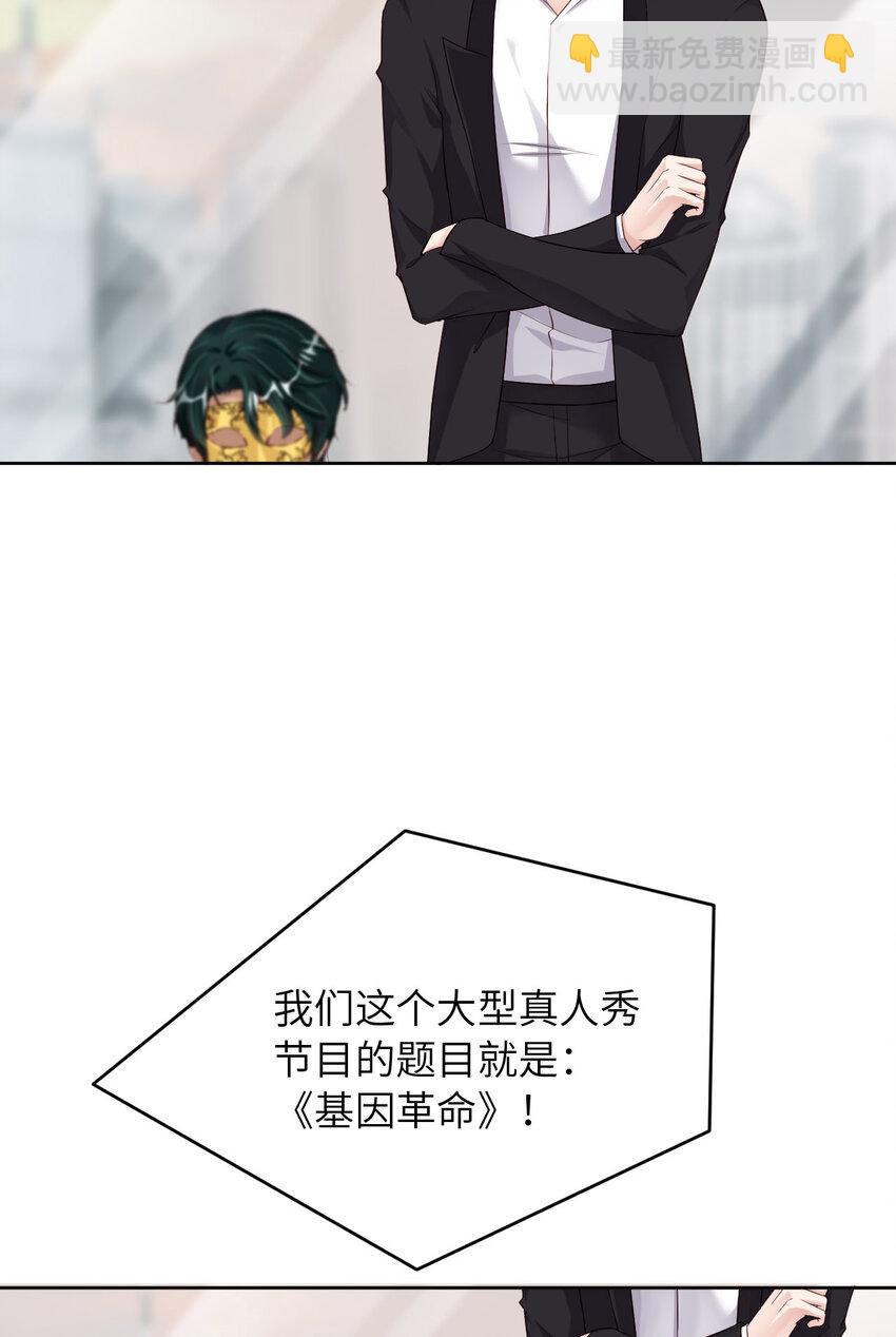 第87话 &ldquo;基因革命&rdquo;(1/2)-第89话