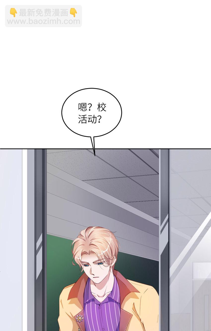 第87话 &ldquo;基因革命&rdquo;(1/2)-第89话