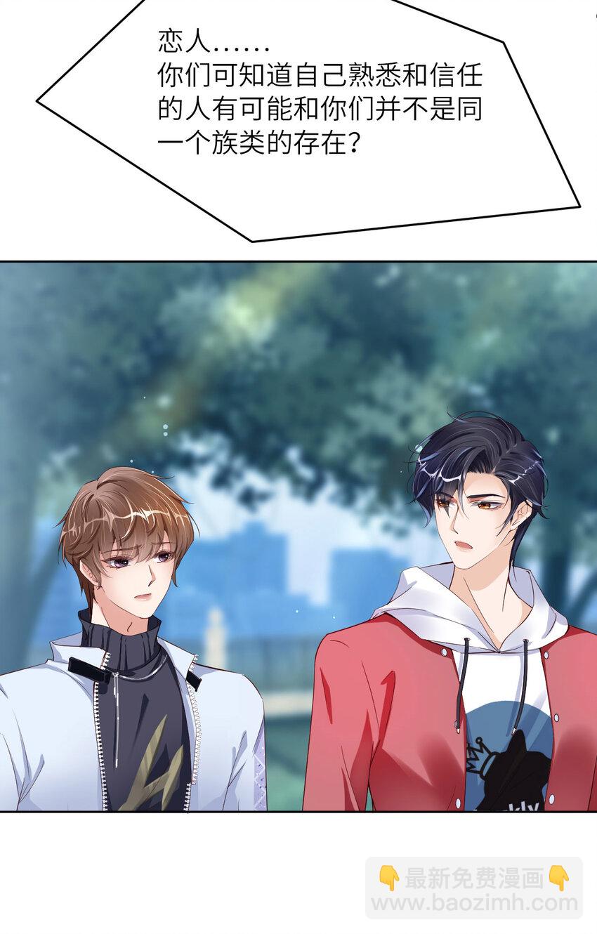 第87话 &ldquo;基因革命&rdquo;(1/2)-第89话