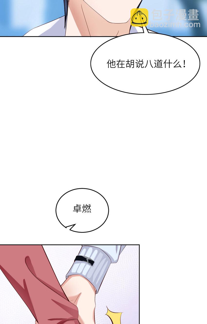 第87话 &ldquo;基因革命&rdquo;(1/2)-第89话