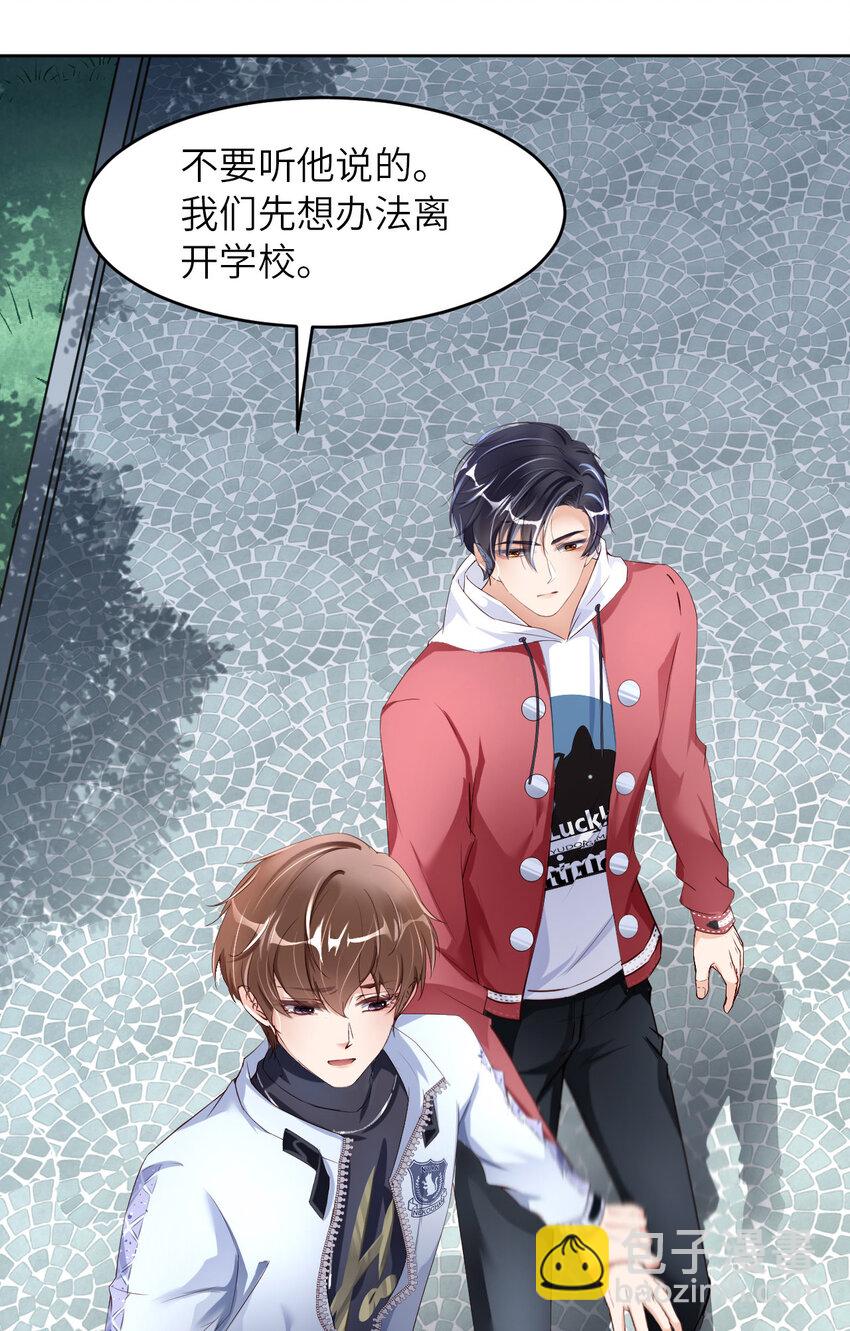 第87话 &ldquo;基因革命&rdquo;(1/2)-第89话