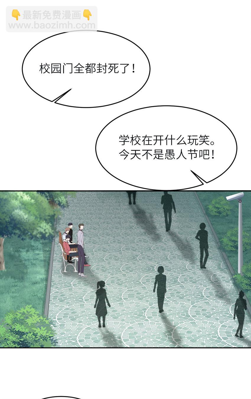 第87话 &ldquo;基因革命&rdquo;(1/2)-第89话