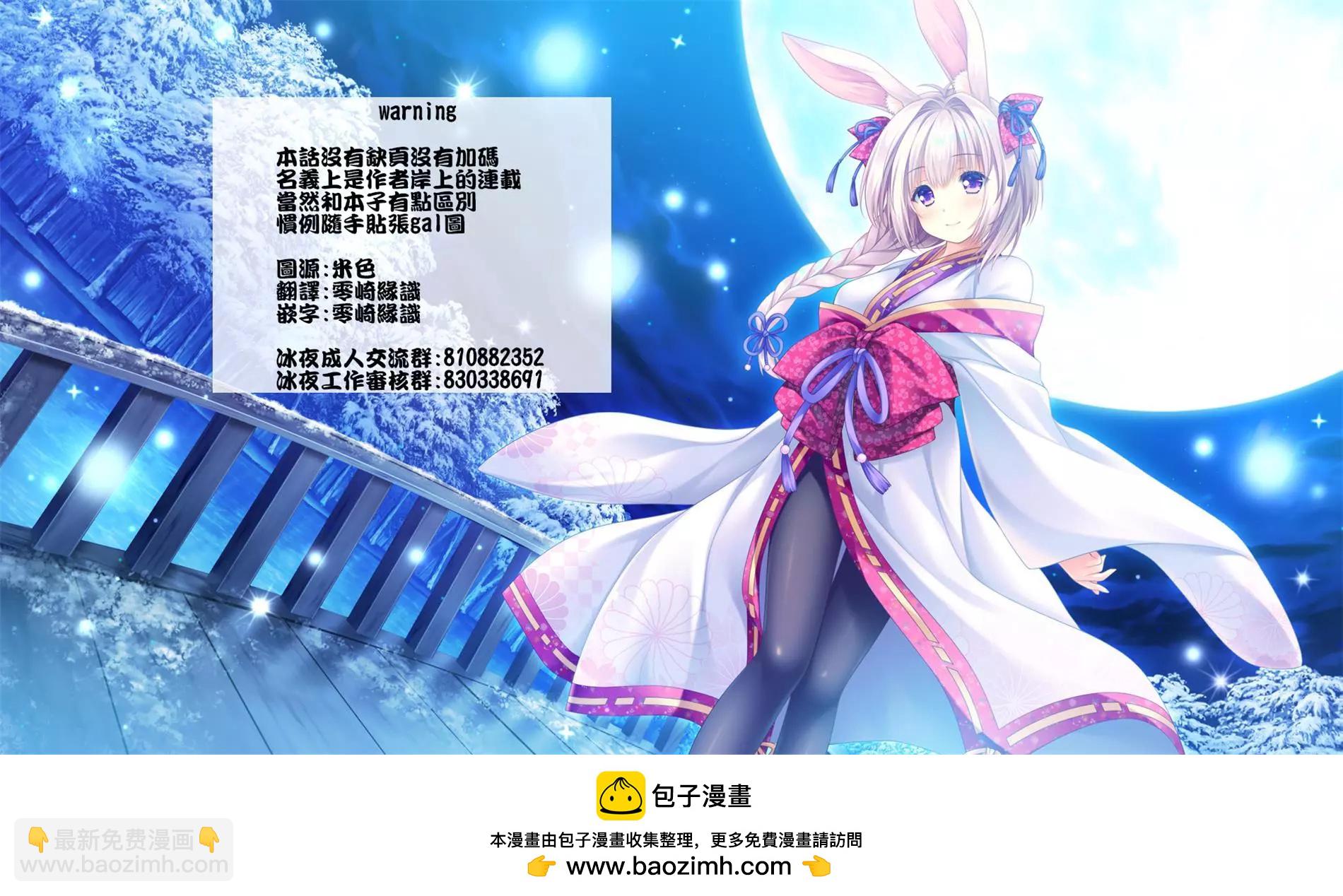 愛有些沉重的黑暗精靈從異世界追過來了 - 第2.1話 - 2