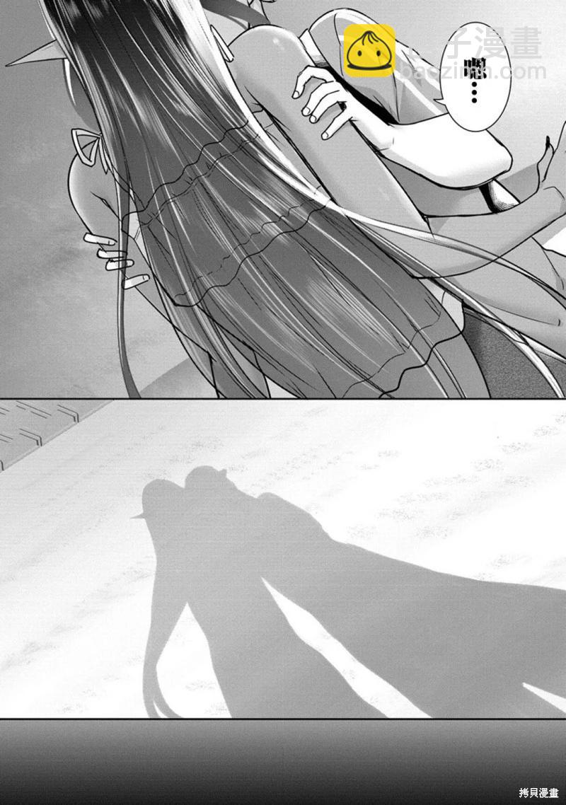 愛有些沉重的黑暗精靈從異世界追過來了 - 第11話 - 4