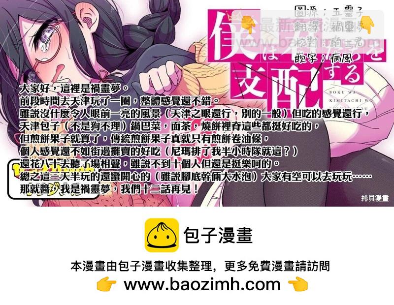 愛有些沉重的黑暗精靈從異世界追過來了 - 第11話 - 2