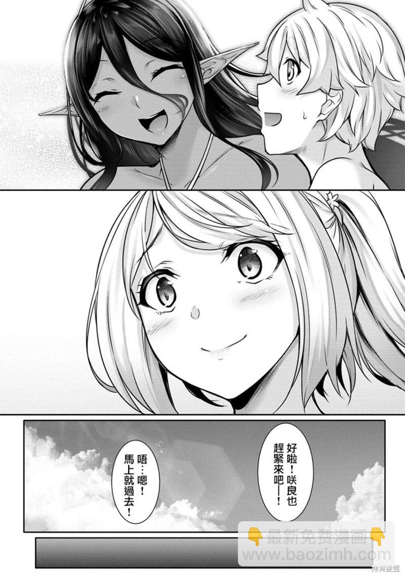 愛有些沉重的黑暗精靈從異世界追過來了 - 第11話 - 1