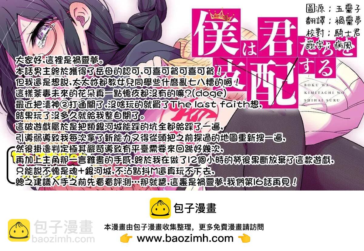 愛有些沉重的黑暗精靈從異世界追過來了 - 第15話 - 2