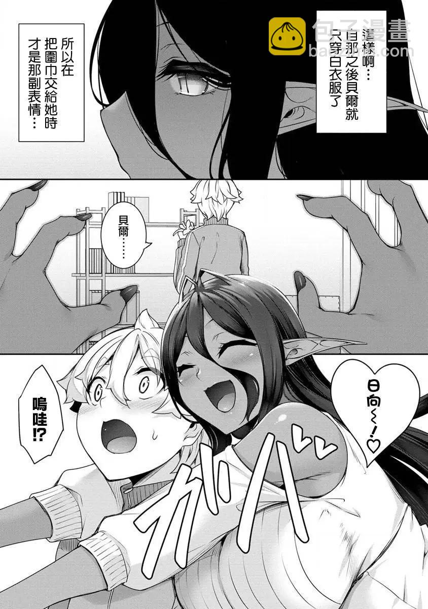 愛有些沉重的黑暗精靈從異世界追過來了 - 第17話 - 3