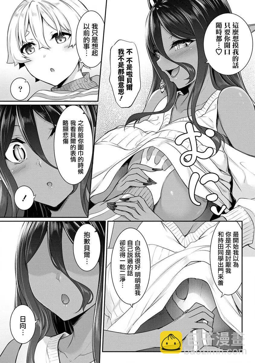 愛有些沉重的黑暗精靈從異世界追過來了 - 第17話 - 1