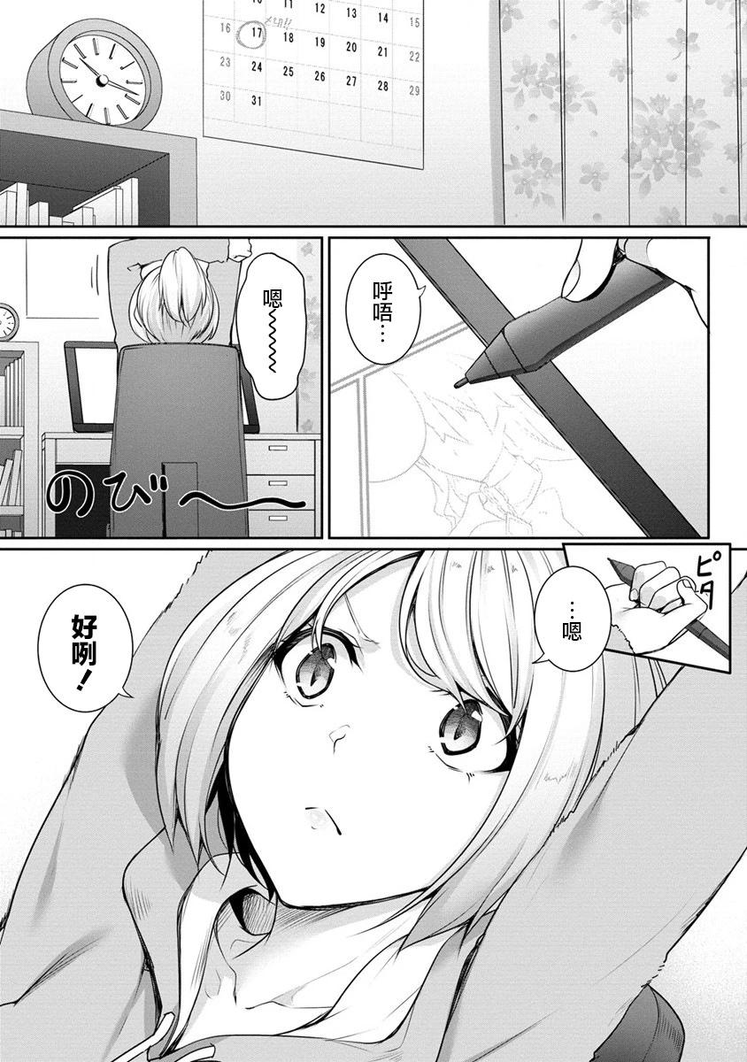 愛有些沉重的黑暗精靈從異世界追過來了 - 第18話 - 1