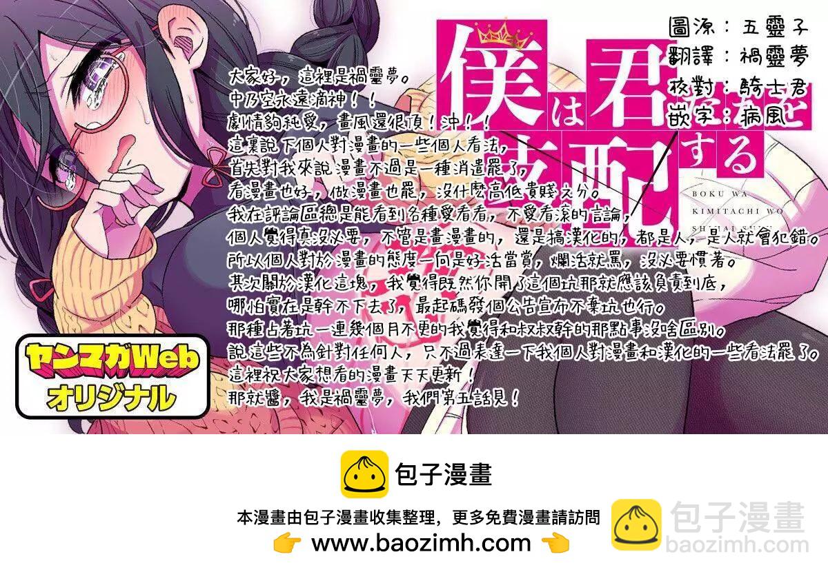 愛有些沉重的黑暗精靈從異世界追過來了 - 第04話 - 3