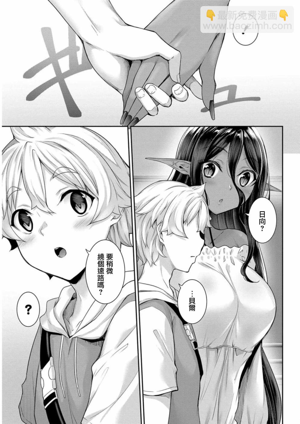 愛有些沉重的黑暗精靈從異世界追過來了 - 第06話 - 3