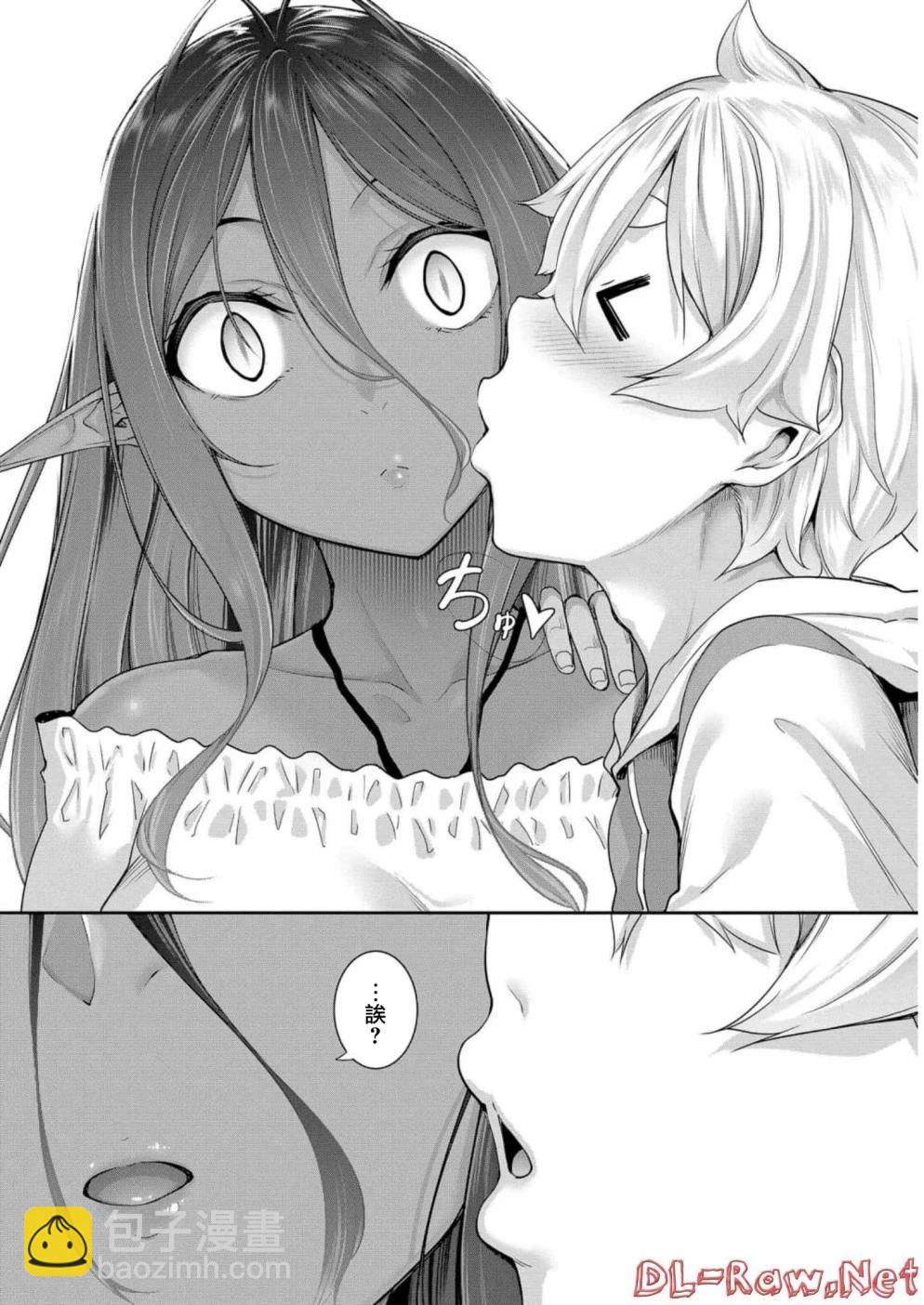 愛有些沉重的黑暗精靈從異世界追過來了 - 第06話 - 6