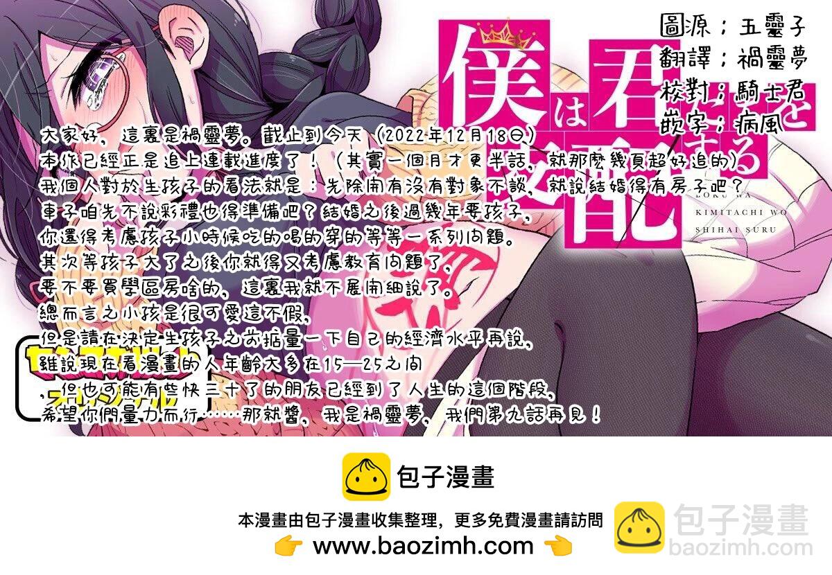 愛有些沉重的黑暗精靈從異世界追過來了 - 第08話 - 3