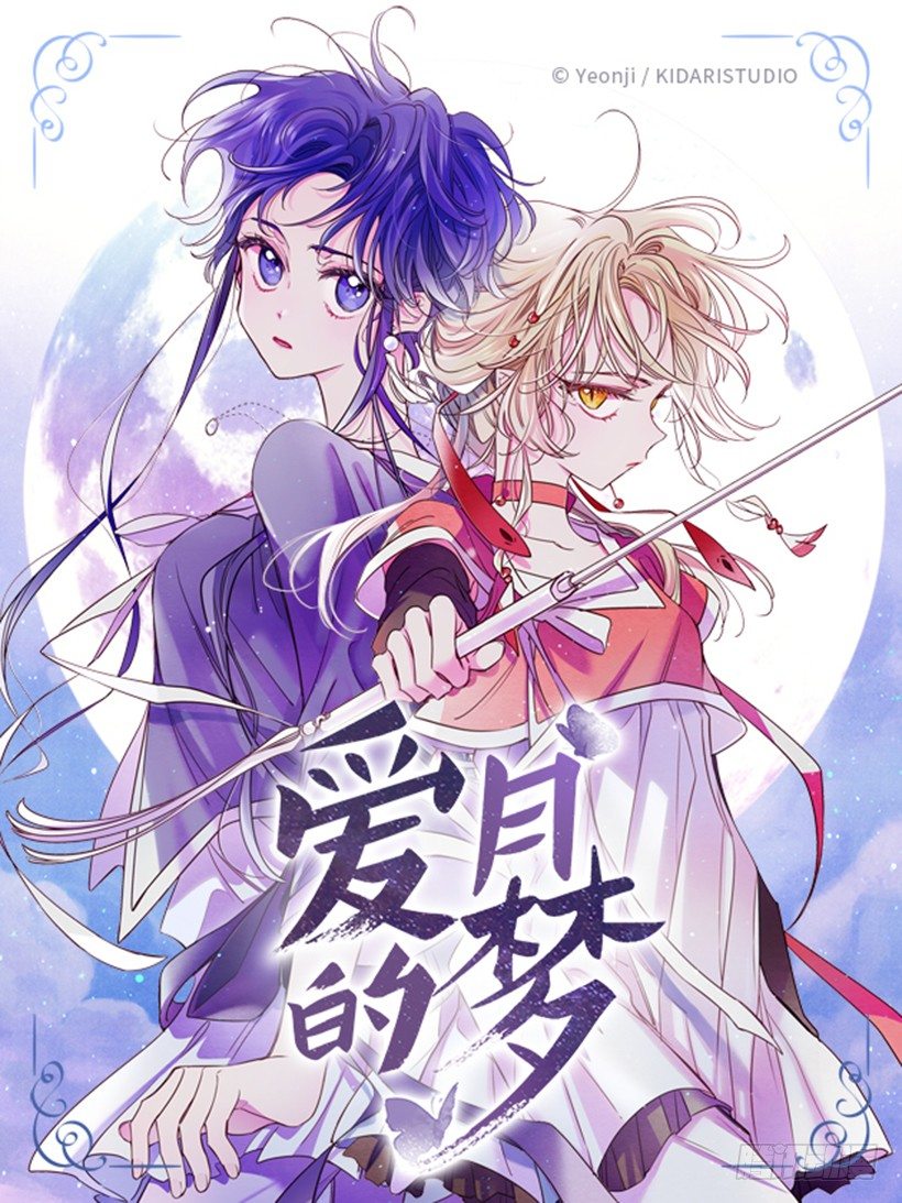 12.堂主聚会(1/2)-第13话