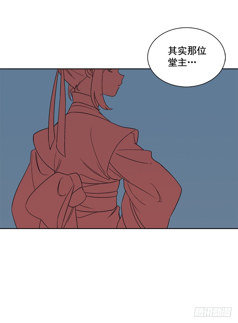 12.堂主聚会(1/2)-第13话