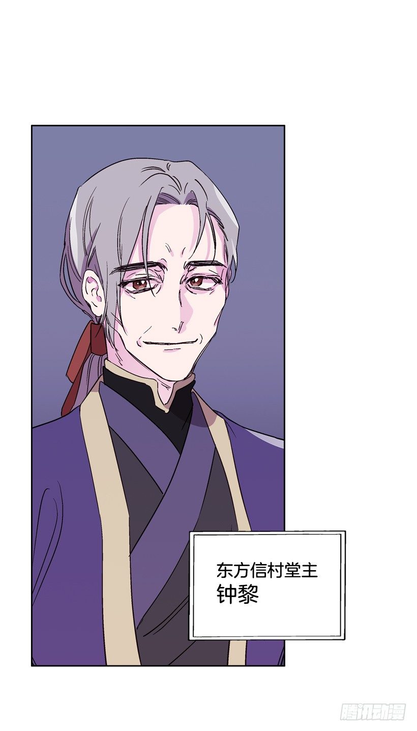 12.堂主聚会(1/2)-第13话