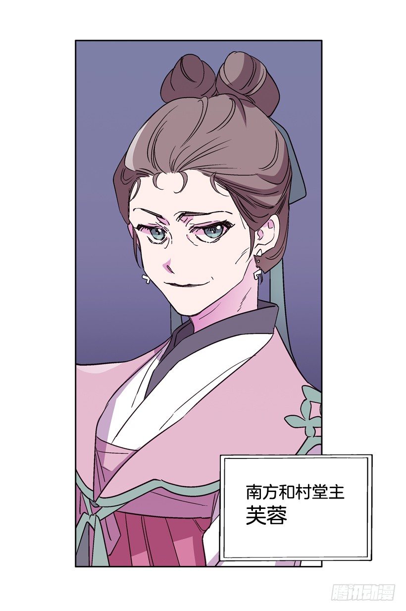 12.堂主聚会(1/2)-第13话