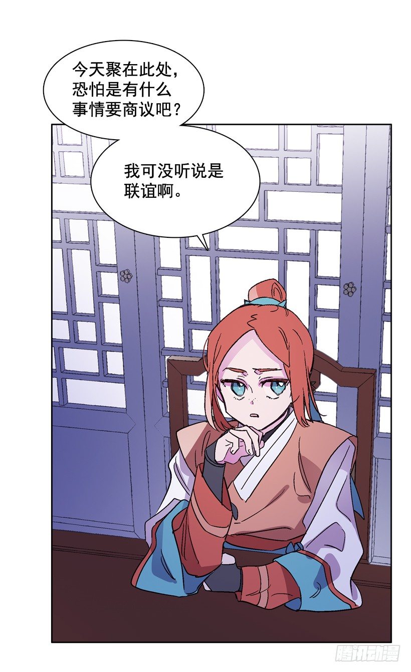 12.堂主聚会(1/2)-第13话