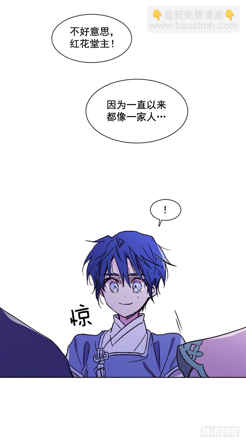 12.堂主聚会(1/2)-第13话