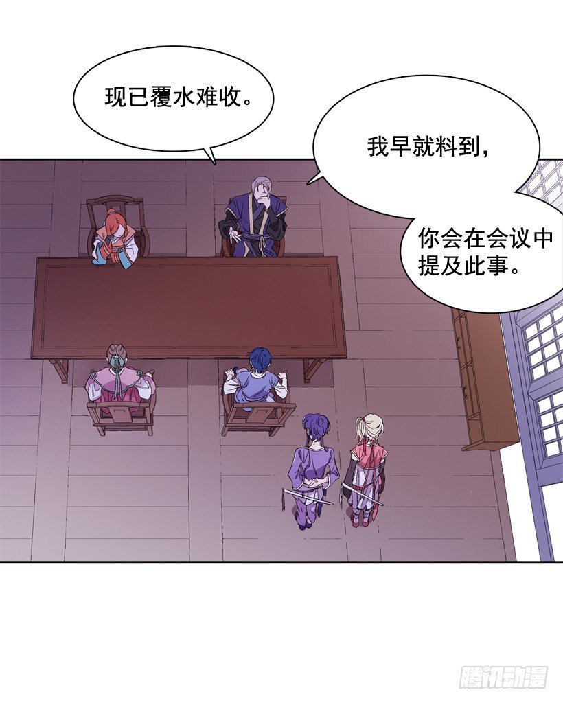 12.堂主聚会(1/2)-第13话