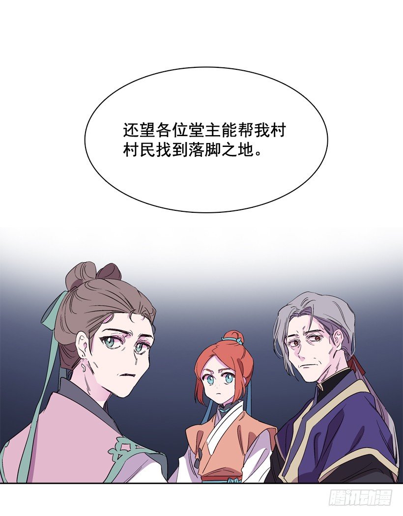 12.堂主聚会(1/2)-第13话