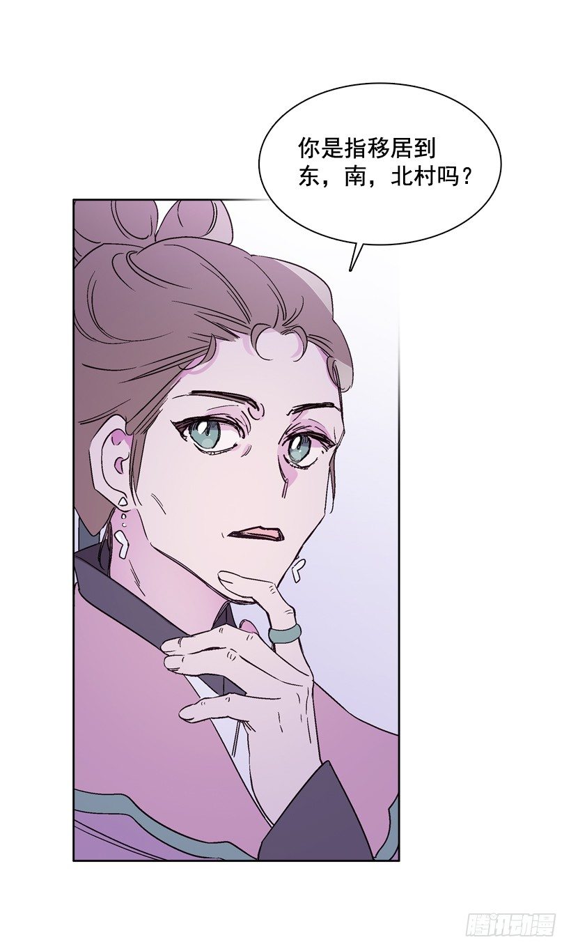 12.堂主聚会(1/2)-第13话