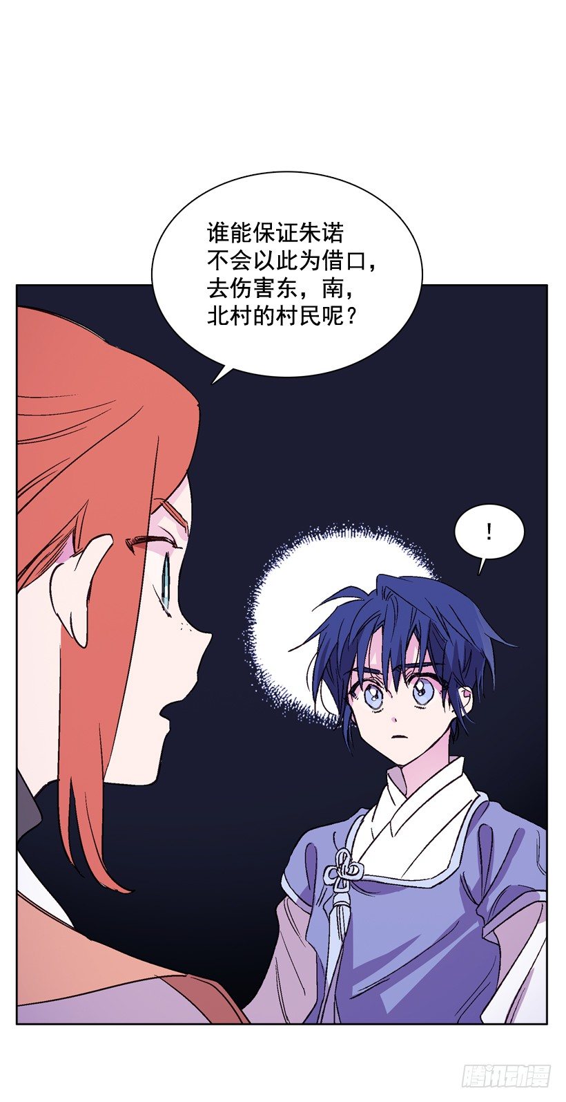 12.堂主聚会(1/2)-第13话