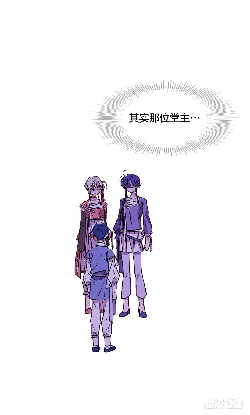 12.堂主聚会(1/2)-第13话