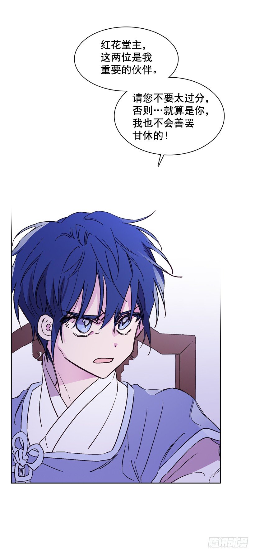 12.堂主聚会(1/2)-第13话