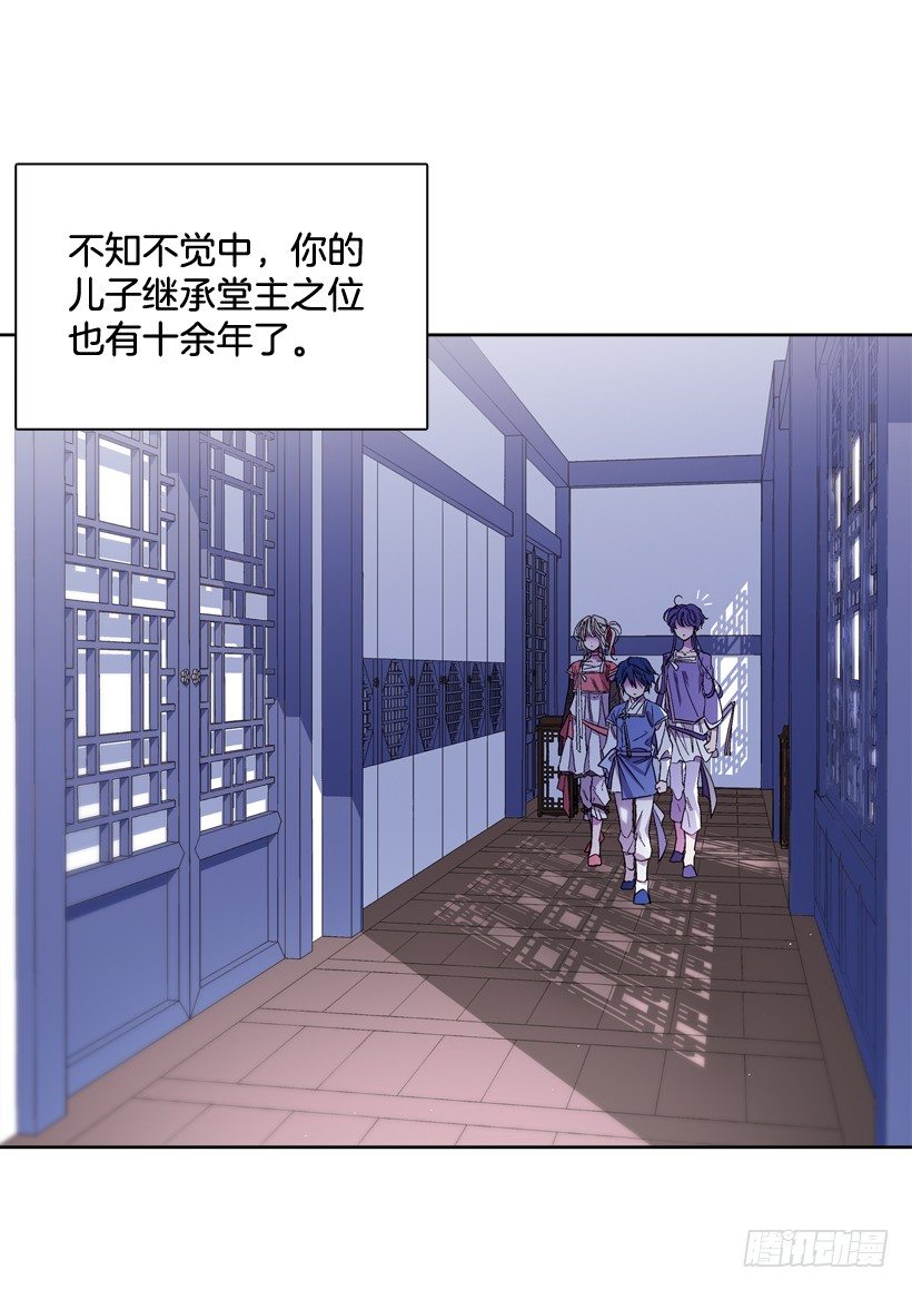 12.堂主聚会(1/2)-第13话