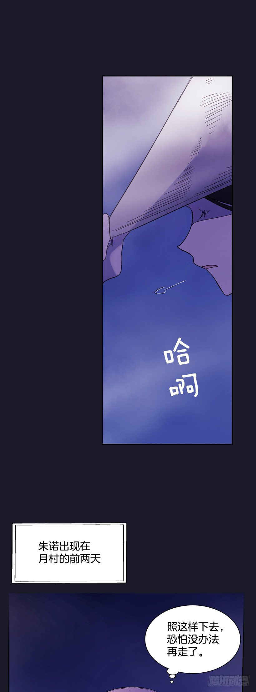 14.神力(1/2)-第15话