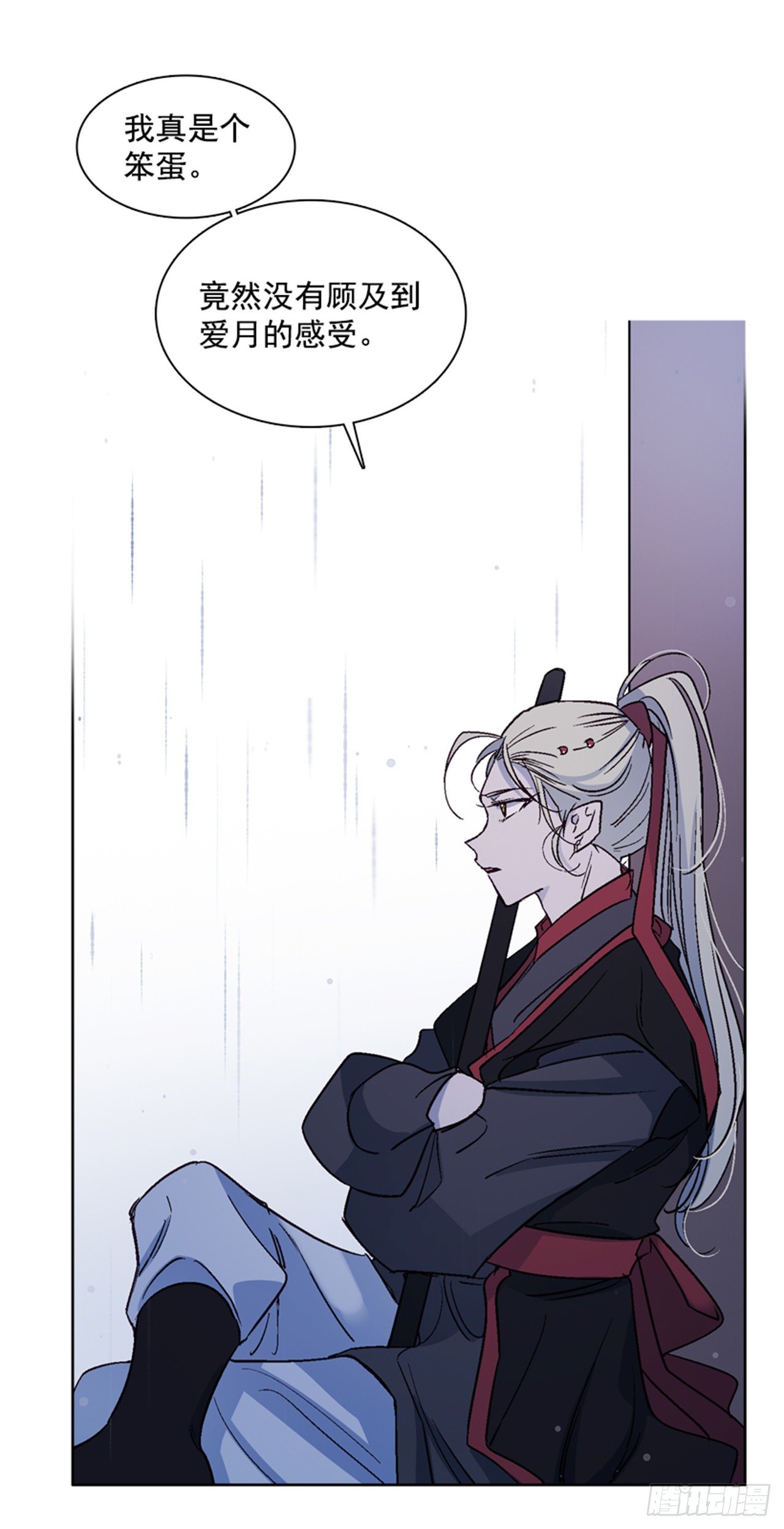 16.北行(1/2)-第17话