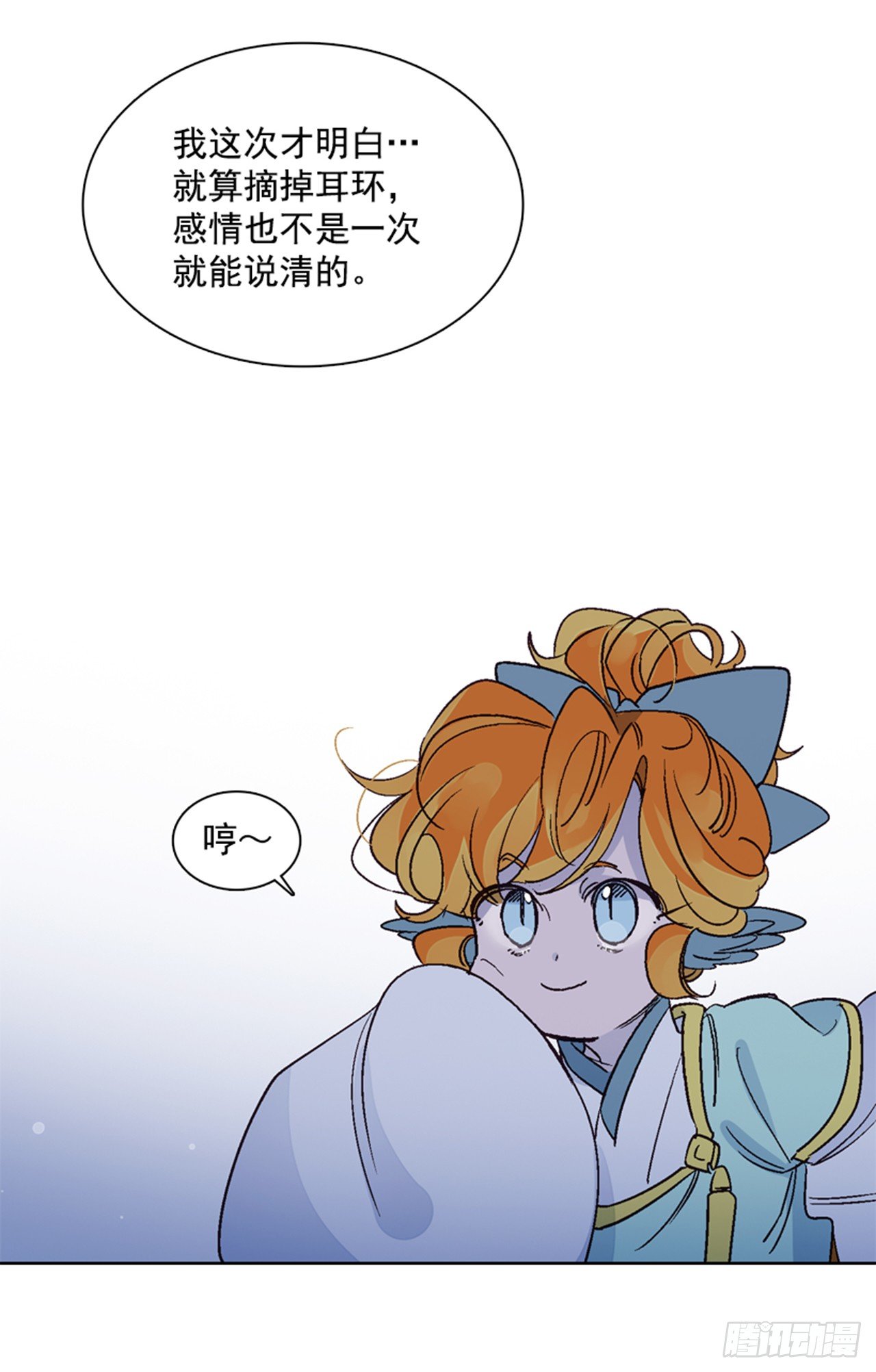 16.北行(1/2)-第17话