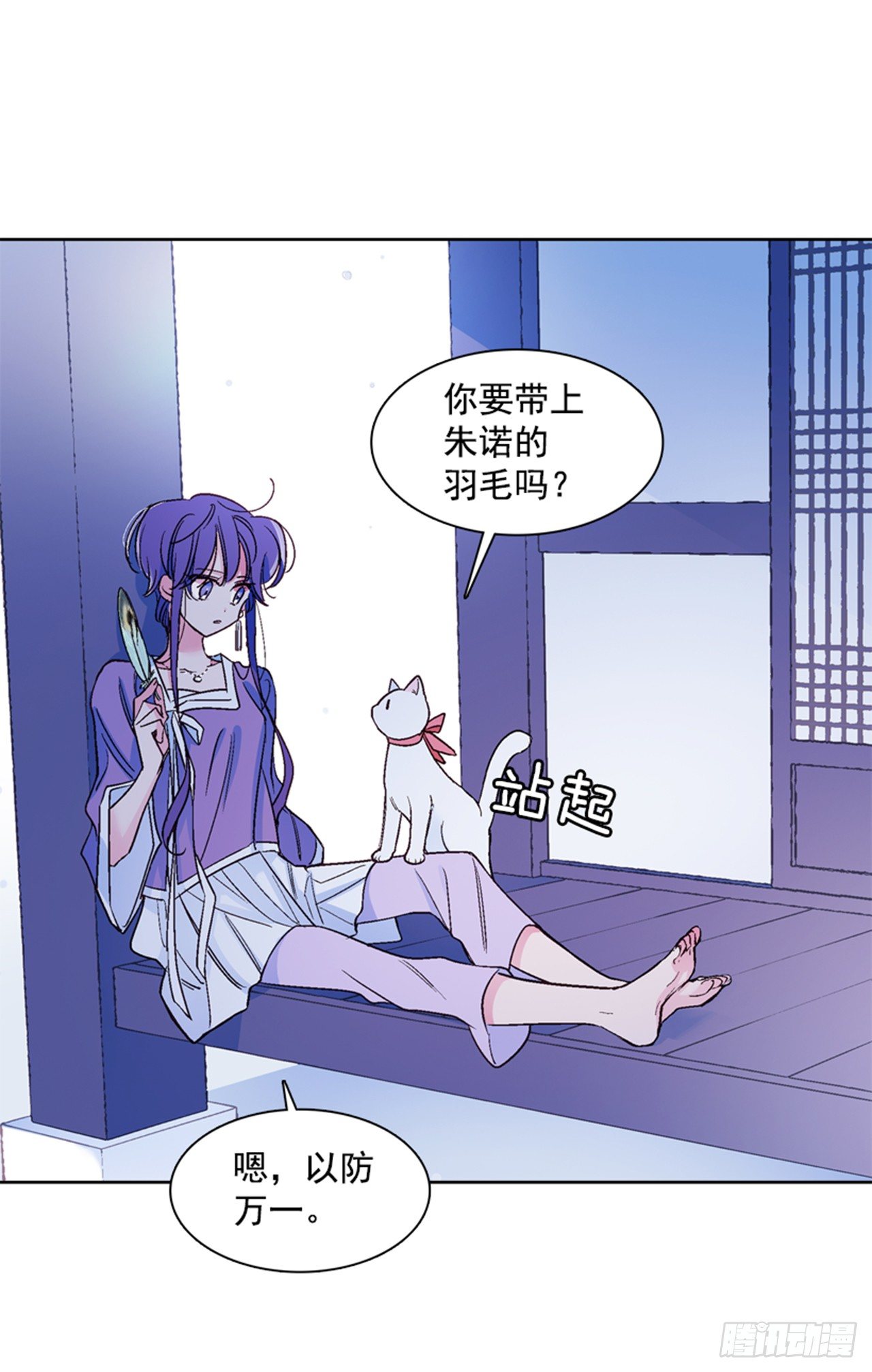 16.北行(1/2)-第17话