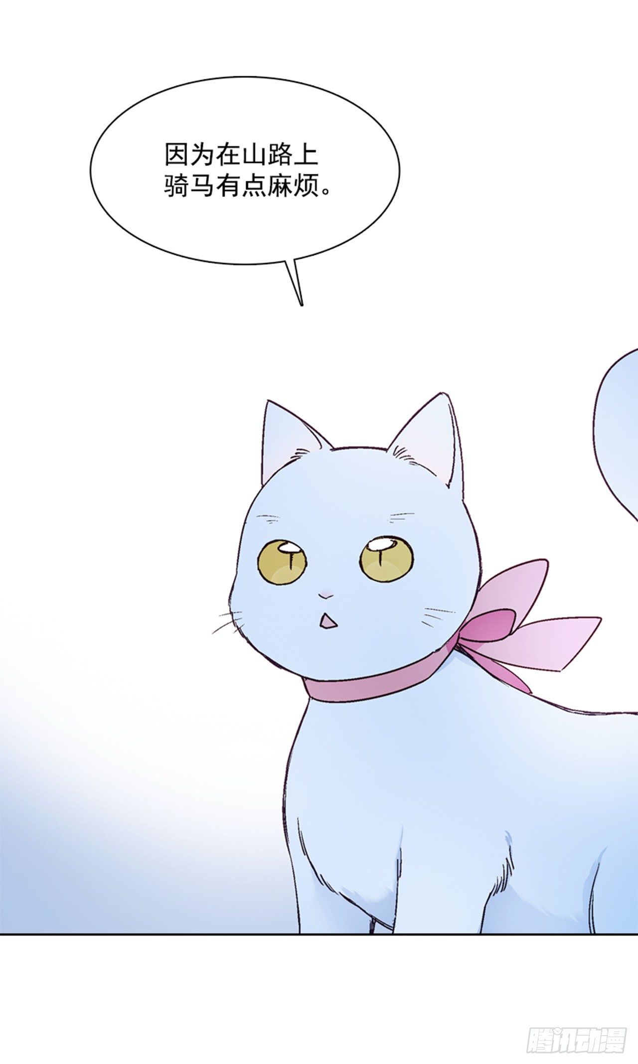 16.北行(1/2)-第17话